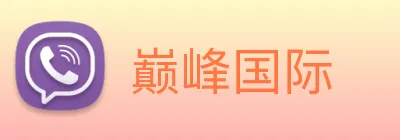 巅峰国际 logo